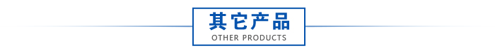 充電器廠(chǎng)家