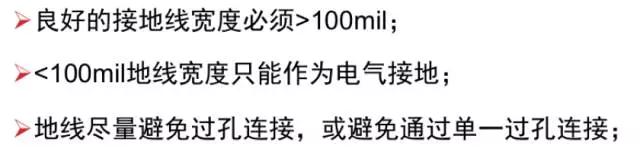 電源適配器通過布線，進(jìn)一步減少接地阻抗