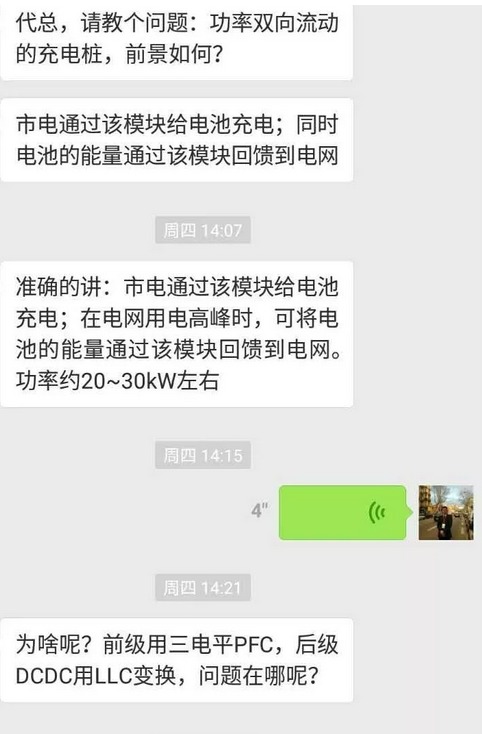 無線充電、雙向變換和大功率充電