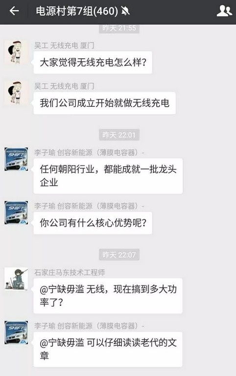 無線充電、雙向變換和大功率充電